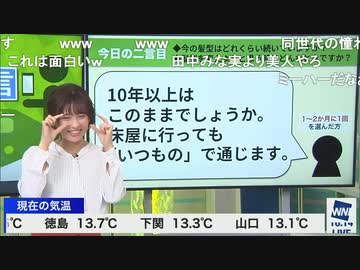 ホームで一言 振り返り ヘアカットの日 (2020-04-05)