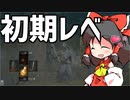 SL1でダクソをクリアするんだ！霊夢は！その2【ゆっくり実況】