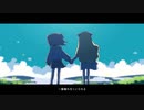 【とおる】約束 / はるまきごはん【歌ってみた】