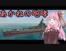【From the Depths】あかねの咆哮 01