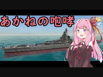 【From the Depths】あかねの咆哮 01