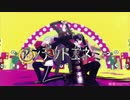 【MMD刀剣乱舞】アンデッドエネミー【御手杵・一期・燭台切】