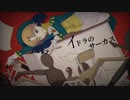 【第五人格】イドラのサーカス