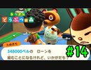 【実況】君のATMに私はなろう【あつまれどうぶつの森】#14