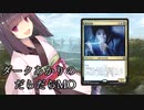 【MTG】ダークあかりのだらだらMO～お前らが『社会』って勝手に呼んでるだけだろ～【VOICEROID実況】