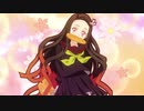 [AMV] My Monster [鬼滅の刃]