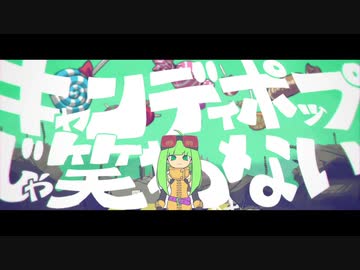 キャンディポップじゃ笑わない/YM cover:REいYA 【歌ってみた】