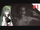 【VOICEROID実況】RE:3 対ゾンビ特殊部隊~おーぷにんぐ！~【バイオハザードRE:3】#1