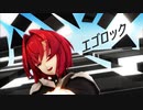【にじさんじMMD】エゴロック