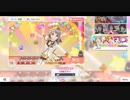 『スクスタ』わくわく！無料10連ガチャ 引いてみた2