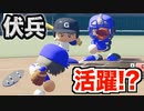 【最終決戦】選抜出場をかけた最後の１戦！二刀流エースは球数制限で先発不可！この１戦をどう戦う！？【パワプロ2019 栄冠ナイン ダイヤのA 真•青道高校編#16】【実況パワフルプロ野球】