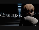 【MMDドルフロ】Conqueror【OTs-14】