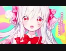 【茶番あり】女の子がカワボ？で『女の子になりたい』を歌ってみた/メイロ