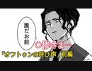 【鬼滅の刃鬼】リストラ確定！？下弦の鬼がお布団から大脱出【TRPG/前編】