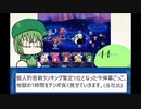 【実況】 葉っぱ妖怪が幻想郷の植物を救う物語 part73【東方自然癒】
