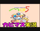 【星のカービィ３】実況プレイ　part １９