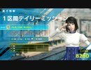 【電車でGO！！アーケード】JR山手線 渋谷～恵比寿