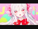 【毎回女の子になりきれないので】女の子になりたい【歌ってみた】