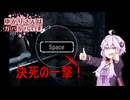 【DbD】ゆかりさんはガバガバです【P26】