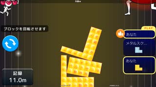 ニコニコタワー 傾斜修正例(L字→35)