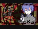 【監獄少年 2次創作】(1章ネタバレ有)