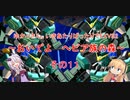 【EXVS2】ゆかりさん、いきあたりばったりでEXVS2 そのいちいち【ヘビア改(EW版)視点】