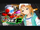 【GジェネF X デレマス】デレジェネF #03