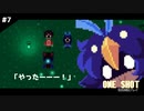【OneShot】チャンスは一度きり#07【実況プレイ】