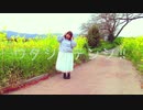 【個性の主張】ワタシノテンシ【で動いてみた】