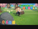 【実況】まいにち あつまれ どうぶつの森16日目