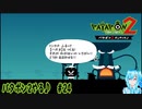 【実況】パタポン2やる♪【24】