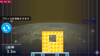 ニコニコタワー ビタ置き例(35→L字)　ロール