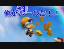 勝つための戦略！？みんなでバトル【マリオメーカー2】