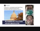 嘘つき中国を退治しろ！