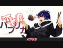 TKGの歌 うみくん