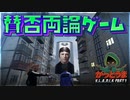 【実況】おもしろクソゲー【V.L.A.D.i.K】part1