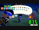 【実況】俺は伝説のさかなを釣る【あつまれどうぶつの森】#15