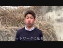 ホモと見るUUUMネットワーク合格がうれしくてたまらないYouTubeｒ