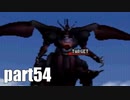 【実況】女子高生にFF7を与えるとこうなる part54【FINAL FANTASY VII】