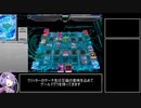 シャドールで環境と戦ってみた　4【voiceroid実況】