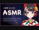 ついに囁き声を修得した大空スバル