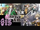 当時を懐かしみながら感極まったおじさんが新サクラ大戦を全力プレイpart15【実況】