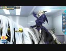 【FGOAC】アルトリア・ペンドラゴン〔オルタ〕【ランサー】【霊基再臨＆マイルーム】