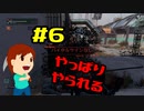 切磋 琢磨ゲーム実況＠The Surge #6