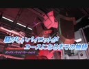 【バトオペ2】騒がしいパイロットがエースになるまでの物語 Part78