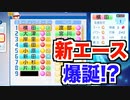 【球数制限】二刀流横田が先発できない中、新たな新エースが爆誕！初の選抜でどこまで勝ち進めるか！？【パワプロ2019 栄冠ナイン ダイヤのA 真•青道高校編#18】【実況パワフルプロ野球】