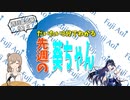 【3/23～3/29】だいたい3分で分かる先週の葵ちゃん【週刊富士葵#26】