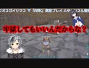 身長マウントを取る勝くんに、鉄拳を食らわす霞ちゃん