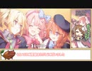 【ゆっくり】プリコネR なかよしX SPECIAL 撃破