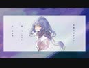 夜撫でるメノウ　歌ってみました